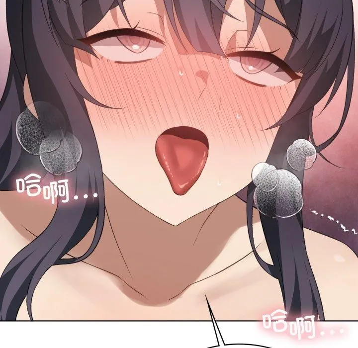 我靠升级逆袭成为大师 第47話 第102页