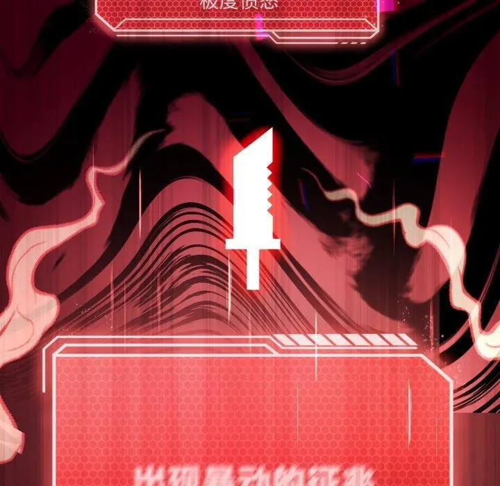 我靠升级逆袭成为大师 第47話 第22页