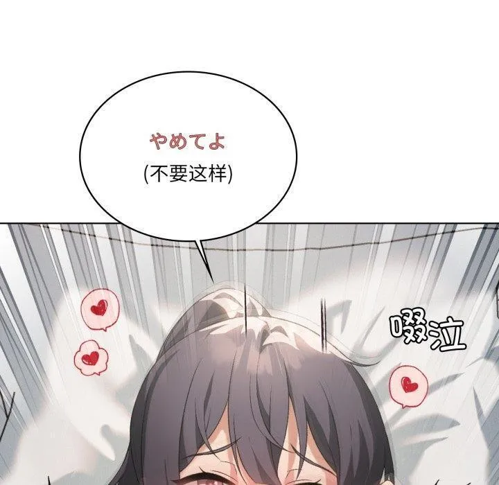 我靠升级逆袭成为大师 第47話 第89页