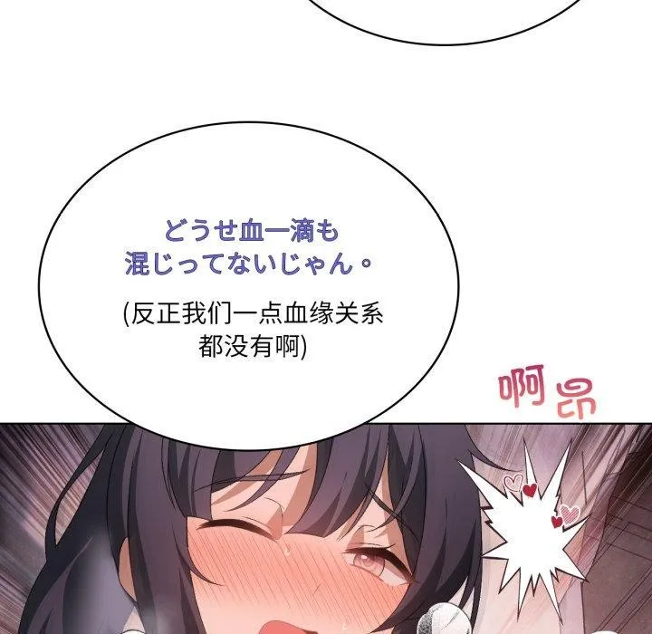 我靠升级逆袭成为大师 第47話 第94页