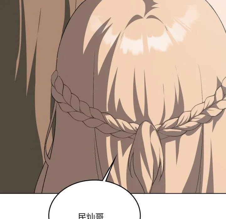 我靠升级逆袭成为大师 第47話 第5页