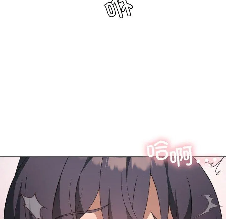 我靠升级逆袭成为大师 第47話 第101页
