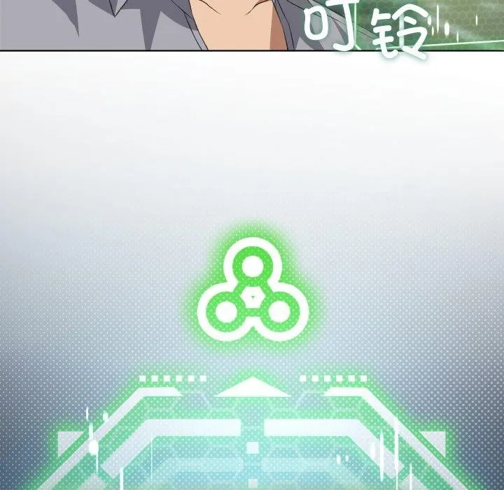 我靠升级逆袭成为大师 第47話 第118页