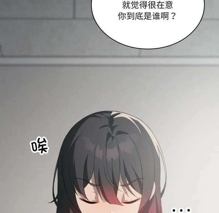 我靠升级逆袭成为大师 第47話 第40页