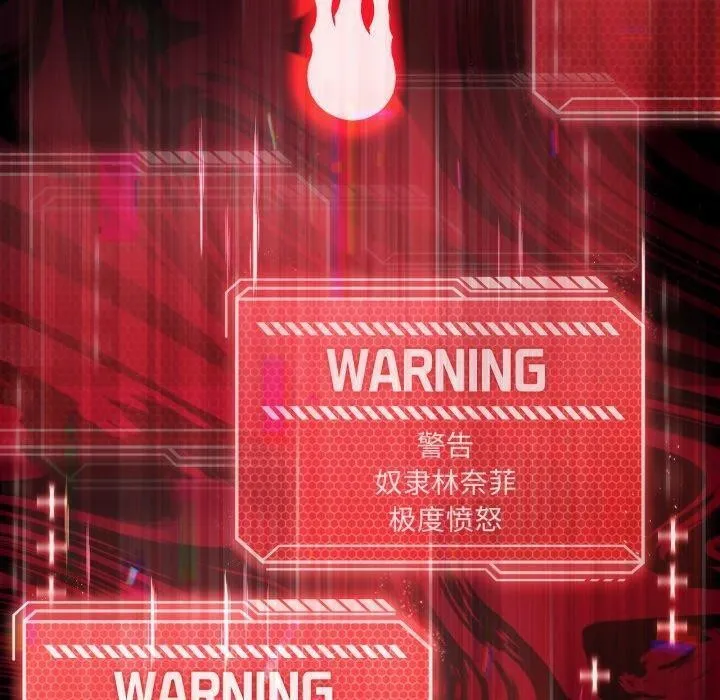 我靠升级逆袭成为大师 第47話 第20页