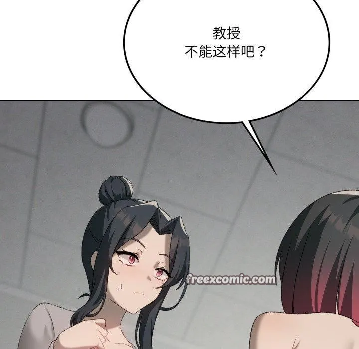 我靠升级逆袭成为大师 第47話 第56页