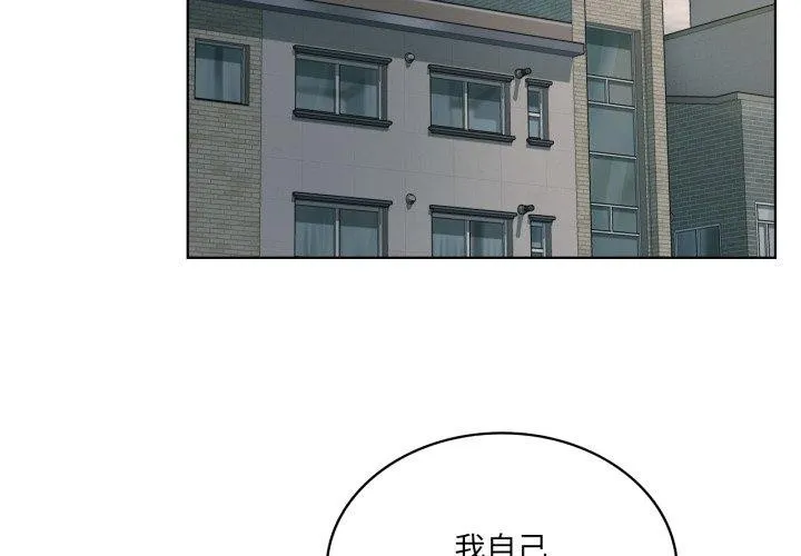 我靠升级逆袭成为大师 第47話 第2页