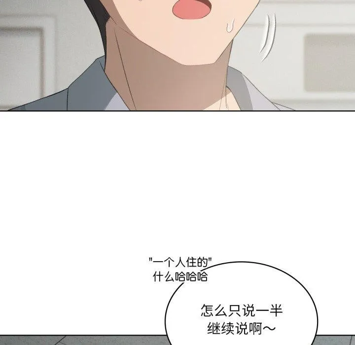 我靠升级逆袭成为大师 第47話 第7页