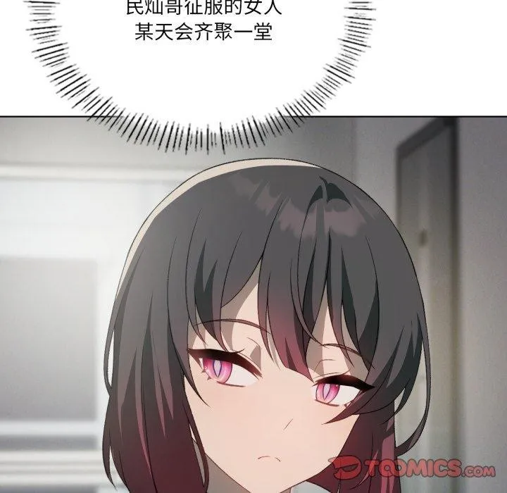 我靠升级逆袭成为大师 第47話 第33页