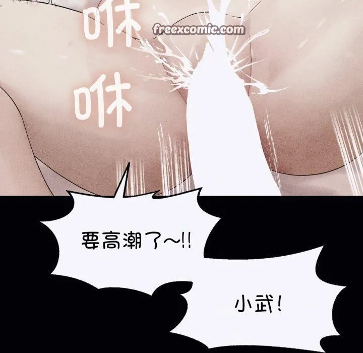 我靠升级逆袭成为大师 第47話 第125页