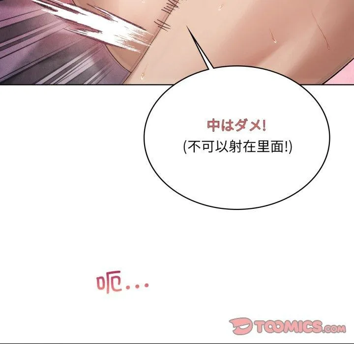 我靠升级逆袭成为大师 第47話 第98页