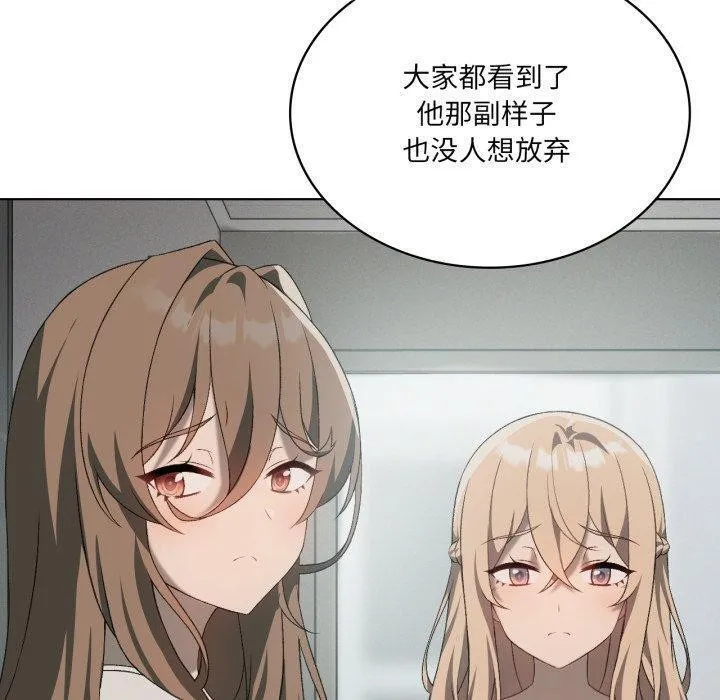 我靠升级逆袭成为大师 第47話 第50页