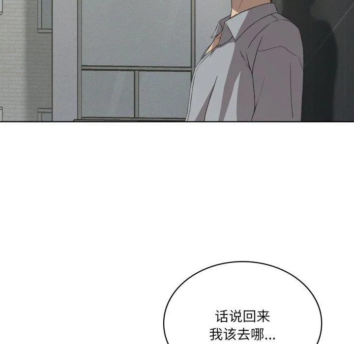 我靠升级逆袭成为大师 第47話 第68页