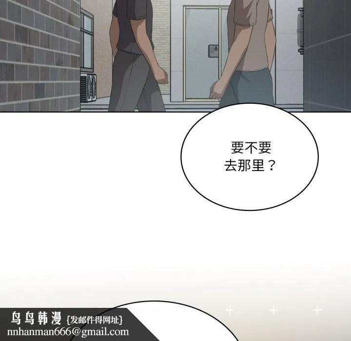 我靠升级逆袭成为大师 第47話 第71页