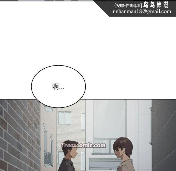 我靠升级逆袭成为大师 第47話 第70页