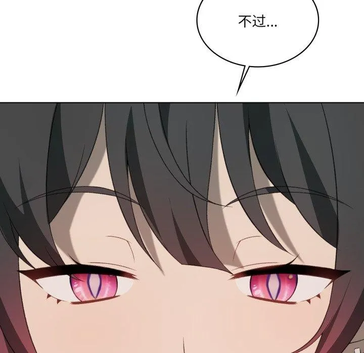 我靠升级逆袭成为大师 第47話 第54页