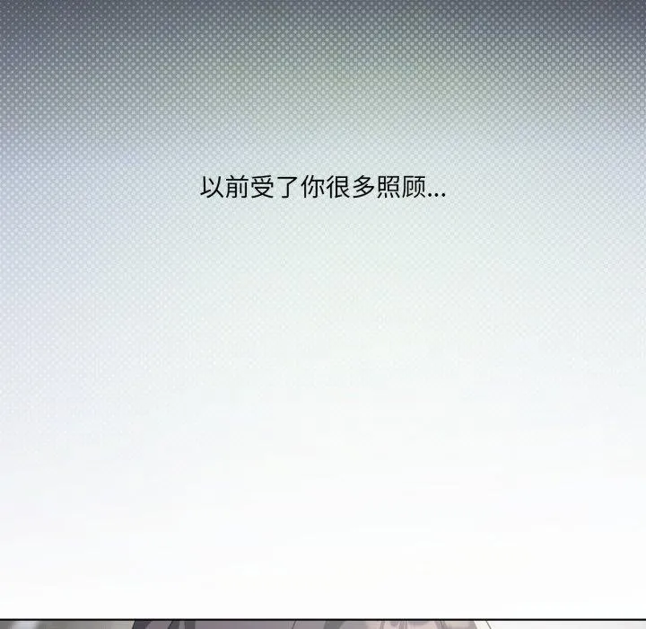 我靠升级逆袭成为大师 第47話 第132页