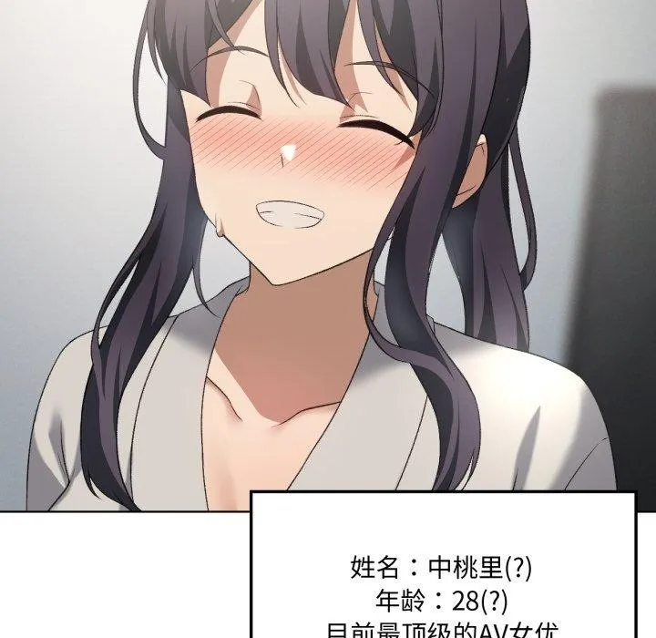 我靠升级逆袭成为大师 第47話 第112页
