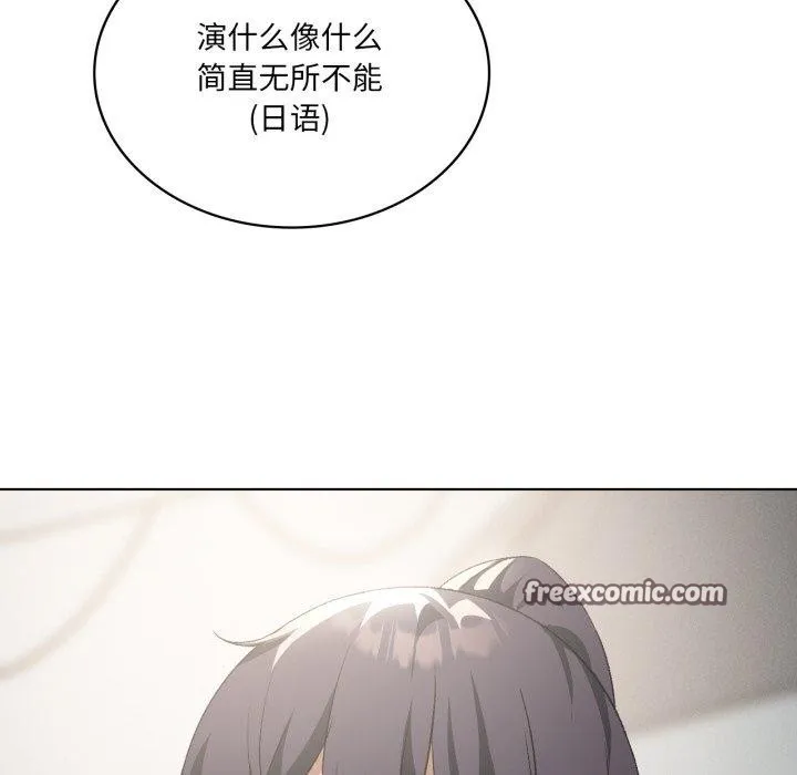 我靠升级逆袭成为大师 第47話 第111页