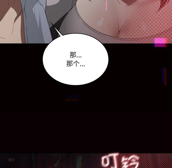我靠升级逆袭成为大师 第47話 第17页