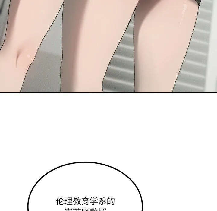 我靠升级逆袭成为大师 第47話 第58页