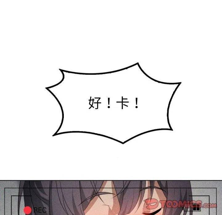 我靠升级逆袭成为大师 第47話 第104页