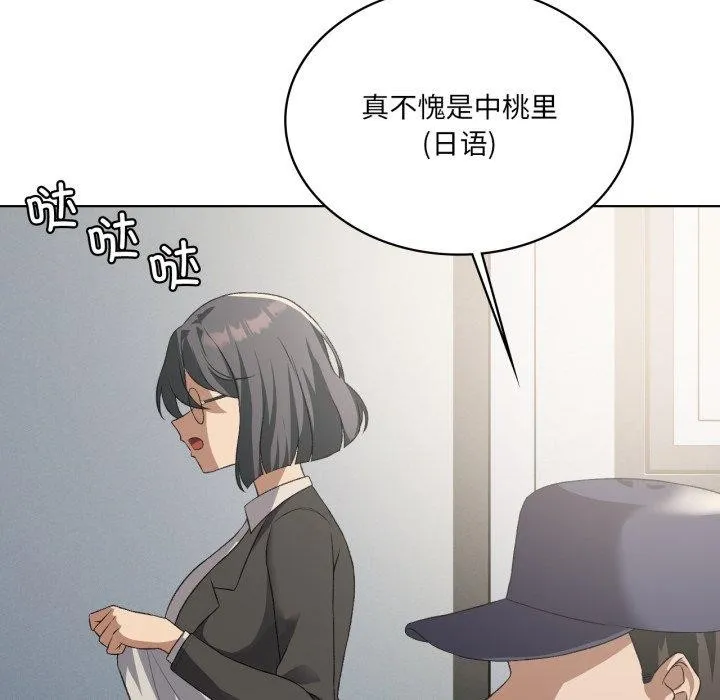 我靠升级逆袭成为大师 第47話 第106页