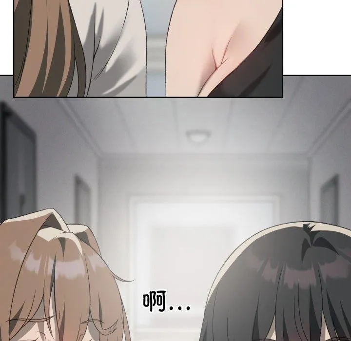 我靠升级逆袭成为大师 第47話 第46页