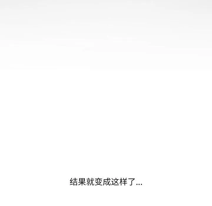 我靠升级逆袭成为大师 第47話 第29页