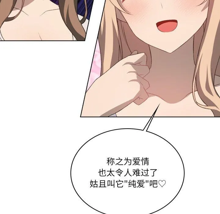 我靠升级逆袭成为大师 第47話 第44页