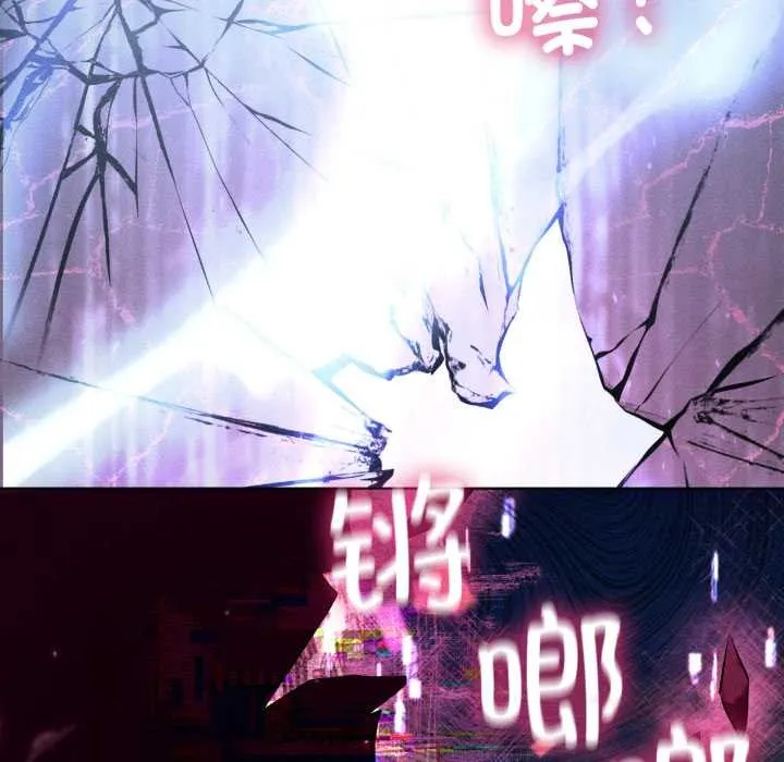 我靠升级逆袭成为大师 第68話 第138页