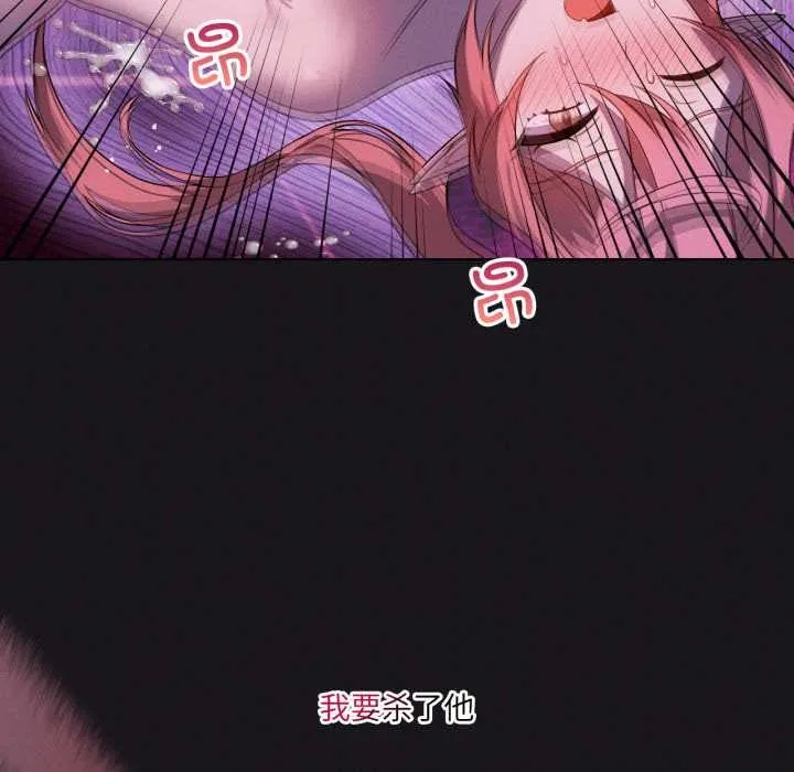 我靠升级逆袭成为大师 第68話 第123页