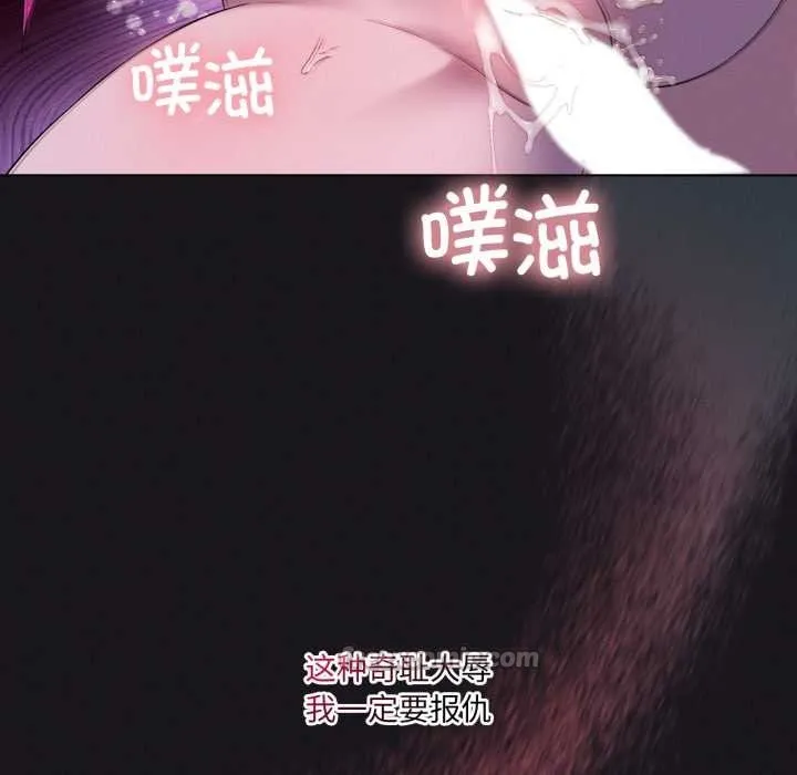 我靠升级逆袭成为大师 第68話 第126页
