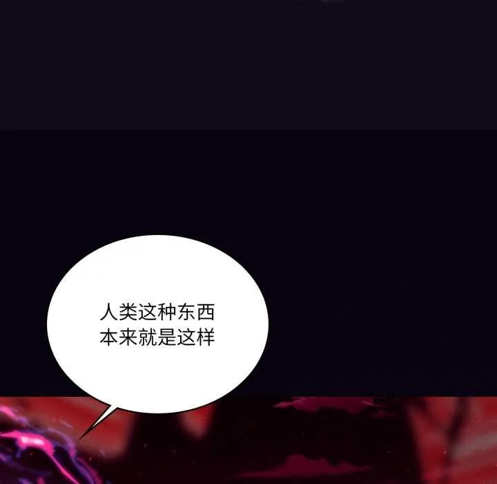 我靠升级逆袭成为大师 第68話 第35页