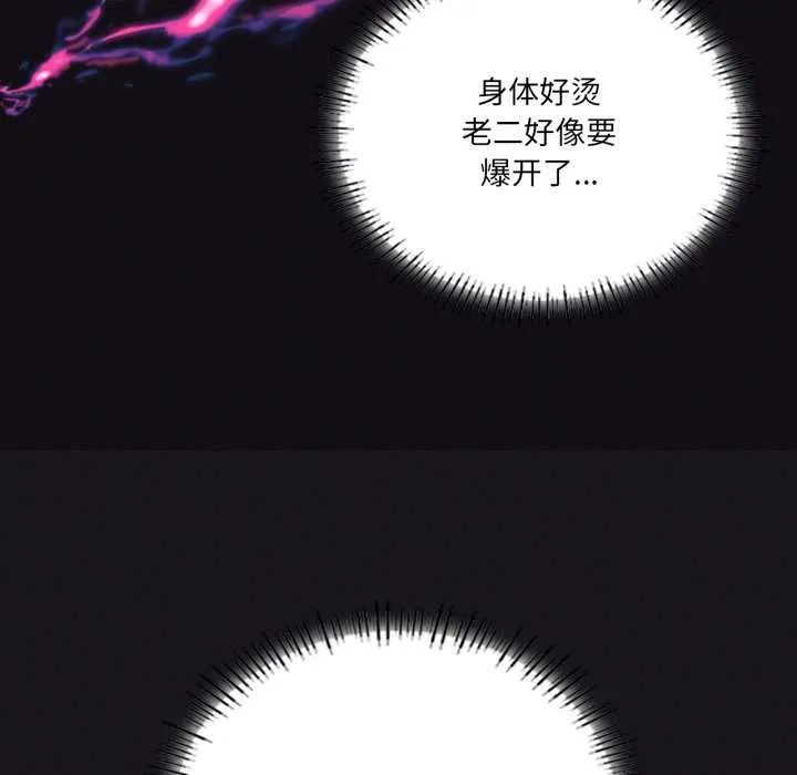 我靠升级逆袭成为大师 第68話 第50页