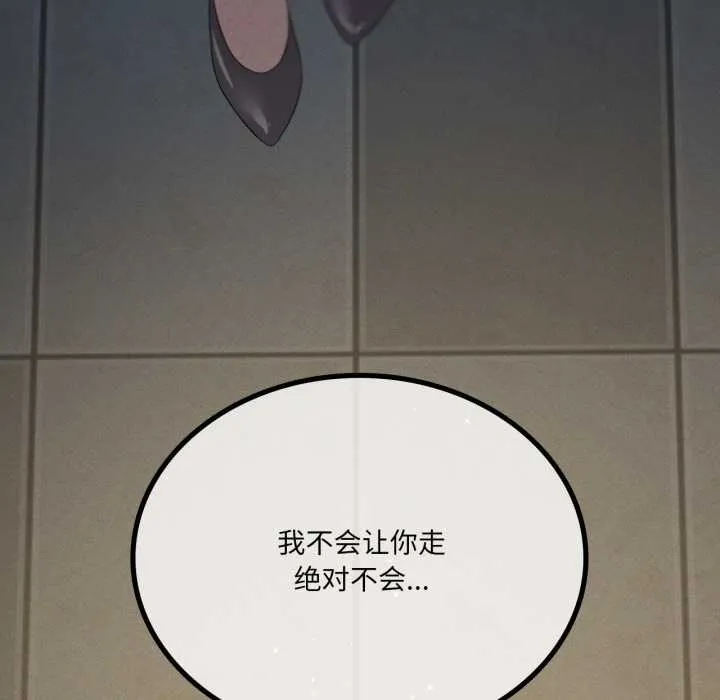 我靠升级逆袭成为大师 第68話 第148页