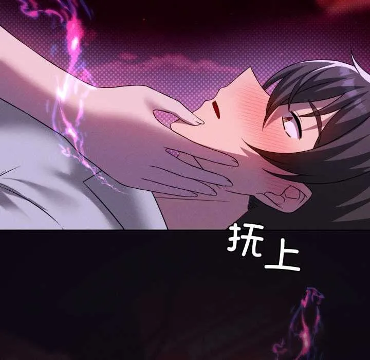 我靠升级逆袭成为大师 第68話 第36页