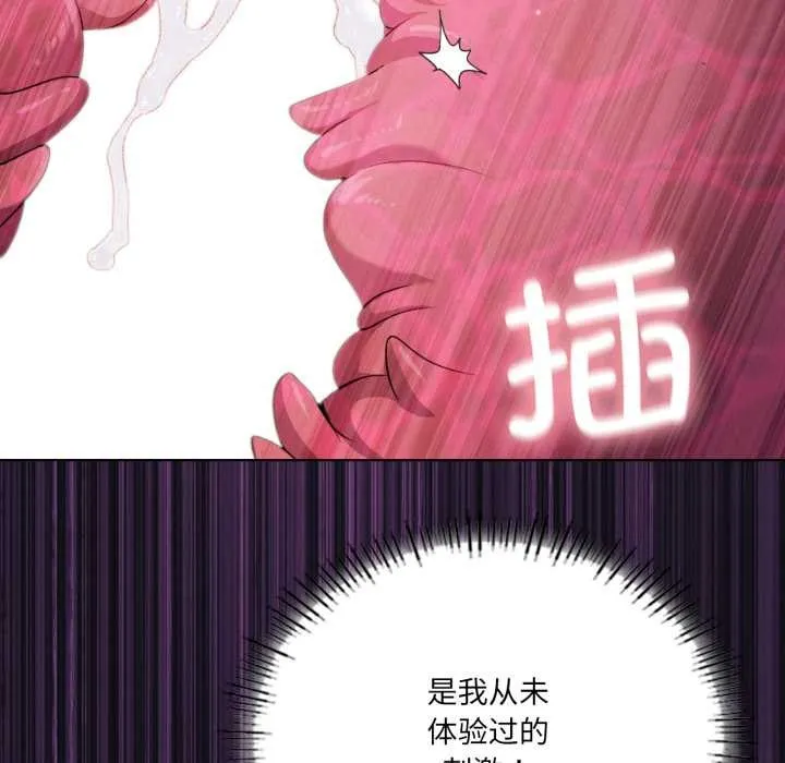 我靠升级逆袭成为大师 第68話 第23页