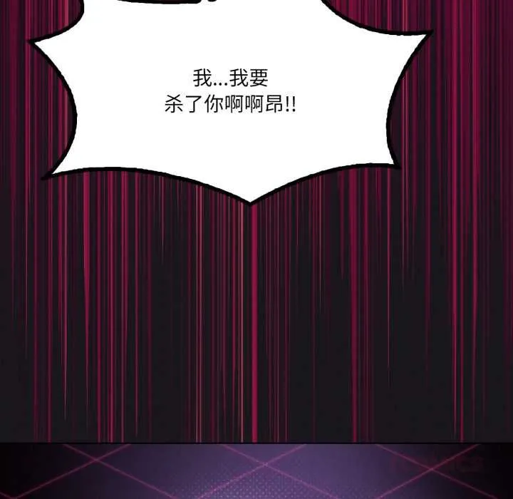 我靠升级逆袭成为大师 第68話 第102页