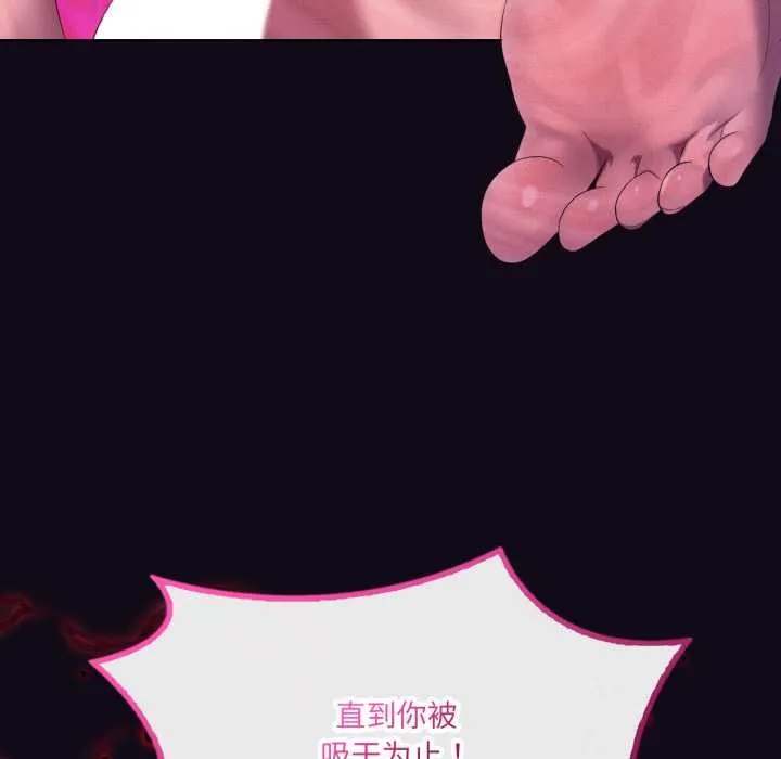 我靠升级逆袭成为大师 第68話 第7页