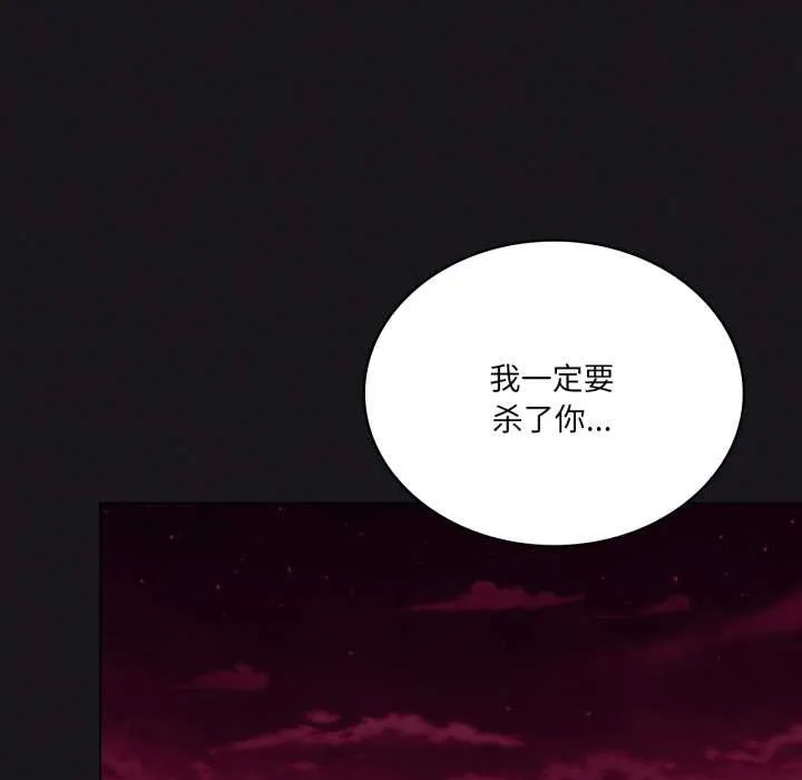 我靠升级逆袭成为大师 第68話 第91页