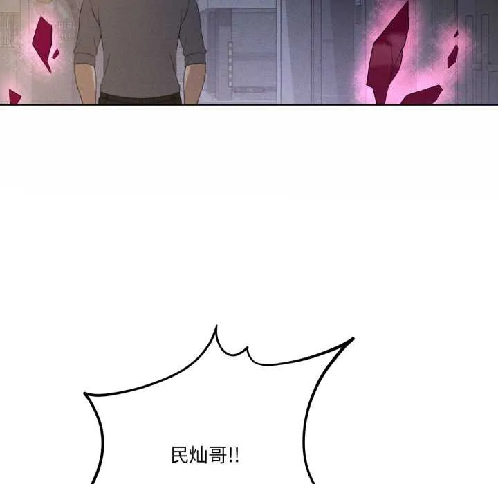 我靠升级逆袭成为大师 第68話 第142页