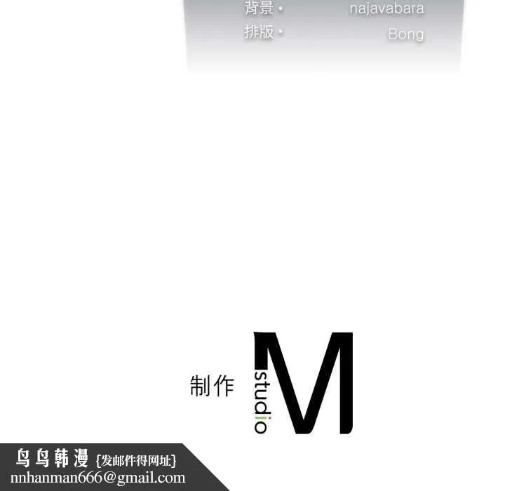我靠升级逆袭成为大师 第68話 第152页
