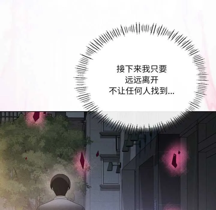 我靠升级逆袭成为大师 第68話 第141页