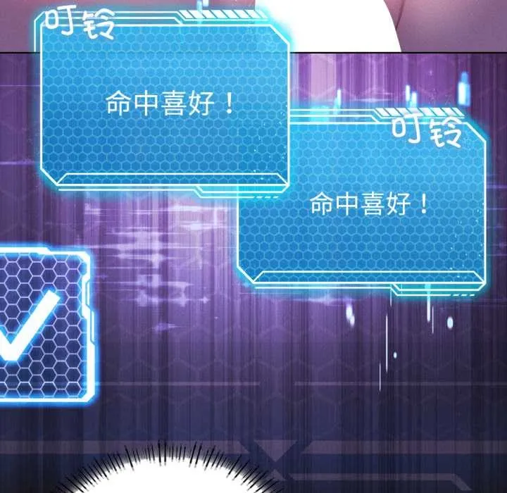 我靠升级逆袭成为大师 第68話 第79页