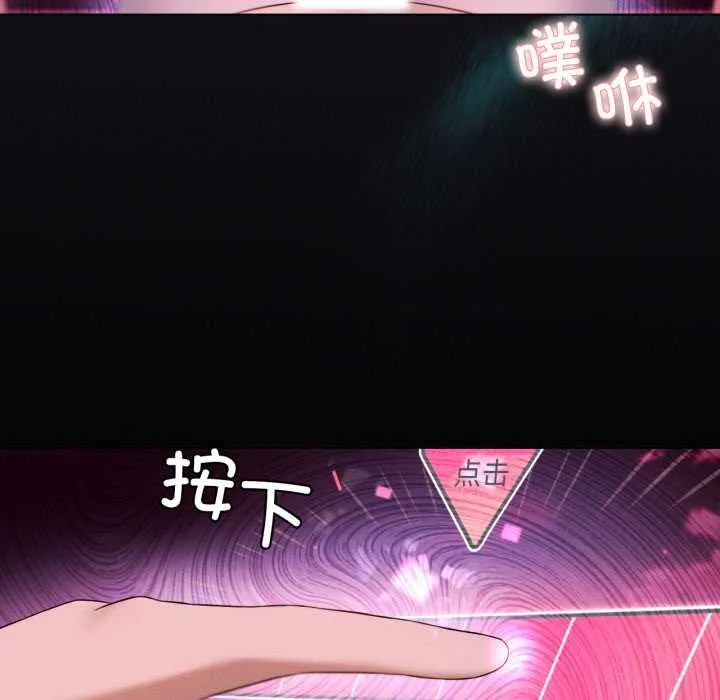 我靠升级逆袭成为大师 第68話 第131页