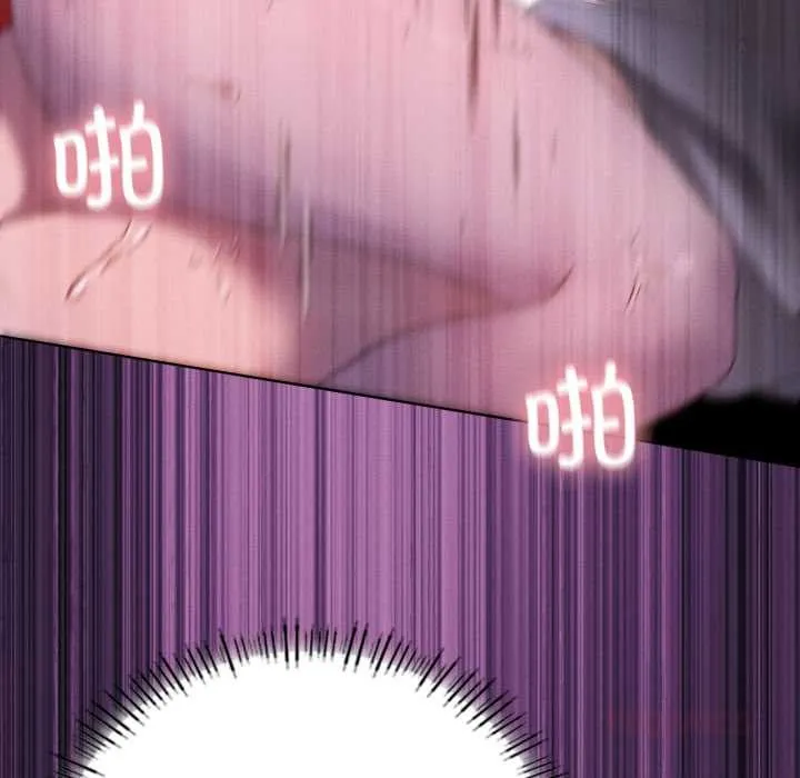 我靠升级逆袭成为大师 第68話 第21页