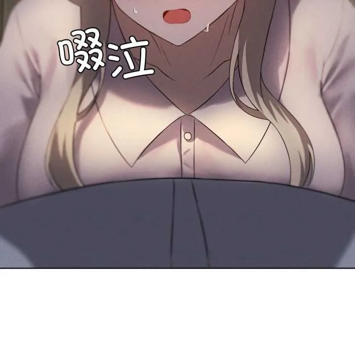 我靠升级逆袭成为大师 第68話 第150页