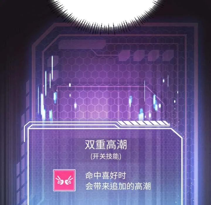 我靠升级逆袭成为大师 第68話 第68页