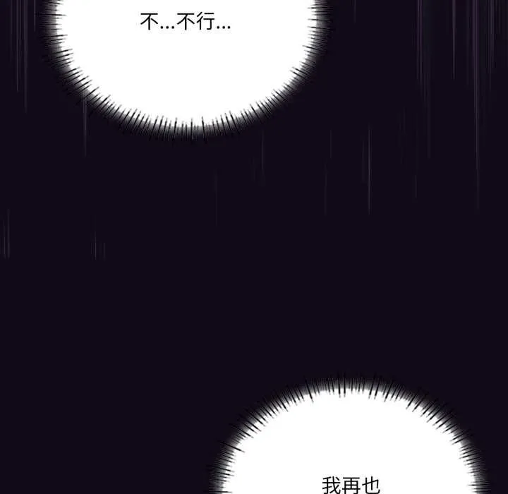 我靠升级逆袭成为大师 第68話 第27页